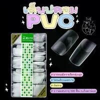 ราคา พร้อมส่งจากไทยเล็บปลอม PVC เล็บเกาหลีสุดฮิต เล็บเกรดเกาหลี เล็บปลอม เกาหลี เล็บปลอมเกาหลี COD (1735122867359483059)