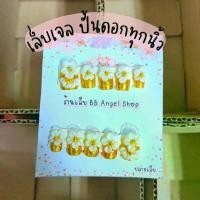 ราคา พร้อมส่งจากไทย เล็บปลอม เล็บเจลโคนใส ปลายกากเพชร สีทอง มีกาว และ ตะไบ พร้อมติดทุกชุด (1734164282742245138)