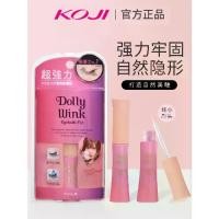 ราคา กาวติดขนตา ขนตาปลอม ที่ดัดขนตา KOJI / Kogi Dolly ขยิบตากาวขนตาปลอมความหนืดที่แข็งแกร่งกันเหงื่อกันน้ำและแพ้ง่ายเรือธงอย่างเป็นทางการของแท้ (1734752928875971692)
