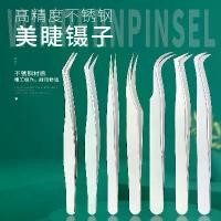 ราคา แหนบขนตาปลอม แหนบต่อขนตา แหนบขนตาความงาม คลิปขนนกทองคำ ที่ดัดขนตา เครื่องมือความงาม (1733950124388222802)