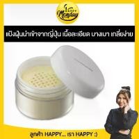 ราคา แป้งฝุ่น COVERMARK Finishing Powder S JQ ขนาด 30 กรัม แป้งคุมมัน แป้งฝุ่นคุมมัน แป้งฝุ่นโปร่งแสง แป้งฝุ่นญี่ปุ่น เครื่องสำอาง Covermark official (1735456959873909843)