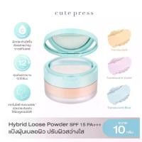 ราคา ▲ของแท้ แป้งฝุ่น Cute Press Hybrid Weightless Blurring Loose Powder SPF15 PA+++ คิวท์เพรส แป้งฝุ่น☁ (1735157516215617386)