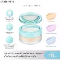 ราคา ของแท้ แป้งฝุ่น Cute Press Hybrid Weightless Blurring Loose Powder SPF15 PA+++ คิวท์เพรส แป้งฝุ่น (1734939274367567673)