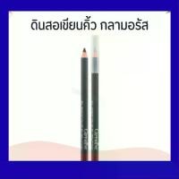 ราคา กิฟฟารีน ดินสอเขียนคิ้ว กลามอรัส น้ำตาลเข้ม Giffarin eรุ่นอัพเกรด (1735294844317239115)