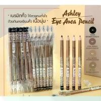 ราคา (12 ชิ้น) แอชลี่ย์ ดินสอเขียนคิ้ว แบบมีกบ ASHLEY #AP-052 (1735184884682295132)