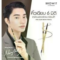 ราคา ดินสอเขียนคิ้ว[คิ้วสวยแบบซุปตาร์] Browit By Nongchat Pro Slim Brow Pencil ดินสอเขียนคิ้วน้องฉัตร (1735295955564791011)