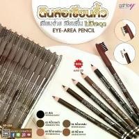 ราคา COD ดินสอเขียนคิ้ว Ashley ดินสอเขียนคิ้วพร้อมแปรง แบบเหลา รุ่น AP-006 ดินสอเขียนคิ้ว + แปรง เนื้อนุ่ม (1 โหล 12 แท่ง) (1733996828394554404)