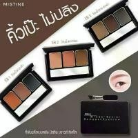 ราคา ❦มิสทิน บราวส์ ซีเคร็ท MISTINE BROWS SECRET COMPACT EYEBROW (เขียนคิ้ว,ดินสอเขียนคิ้ว,ตกแต่งคิ้ว) EB1♬ (1735239944504116864)