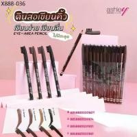 ราคา Ashley Eyebrow Pencil AP-006 ( 12 แท่ง ) แอชลี่ย์ ดินสอเขียนคิ้ว พร้อมแปรง เนื้อนุ่ม กันน้ำ (1735255437964445661)