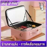 ราคา 3 โหมดแสง makeup bag กระเป๋าเครื่องสำอาง กระเป๋าเครื่องสำอางค์ กระเป๋าใส่เครื่องสำอางค์ (1735504549846943672)