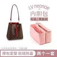ราคา กระเป๋าใส่ซับใน, เหมาะสำหรับ LV Neonoe, กระเป๋าเครื่องสำอาง, ซับในและซิป, กระเป๋าถัง, กระเป๋ารองรับ, กระเป๋าเก็บของ, ซื้ออุปกรณ์เสริม (1731311363531965858)