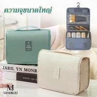 ราคา [Tiktok] Mishilei COD กระเป๋าแขวนในห้องน้ำ กระเป๋าจัดเก็บระเบียบพกพา กระเป๋าเครื่องสำอาง จัดระเบียบจัดเก็บของ (1735006218770351186)