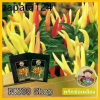 ราคา เมล็ดพันธุ์พริกช่อเหลือง 200เมล็ด เมล็ดพันธุ์พริกช่อเสฉวน เมล็ดพันธุ์ผักสวนครัว เมล็ดพริกขี้หนู เมล็ดพันธุ์ผักต่างประเทศ (1735433734356108311)