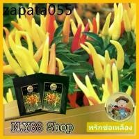 ราคา เมล็ดพันธุ์พริกช่อเหลือง 200เมล็ด เมล็ดพันธุ์พริกช่อเสฉวน เมล็ดพันธุ์ผักสวนครัว เมล็ดพริกขี้หนู เมล็ดพันธุ์ผักต่างประเทศ (1735481933573031096)