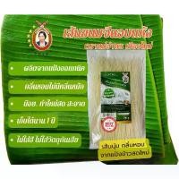 ราคา ขายดีประจำเดือนนี้ COD เส้นขนมจีนอบแห้ง ออแกนิค ตราแม่อำพร (ใช้เส้นสดไม่หมักไม่มีกลิ่น)ขนาด 200 กรัม ข้าวตุ๋น mk ข้าวแคบ พัน หอม มะลิ แท้ เปลือก เมล็ด สั้น (1734242155817961248)