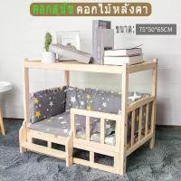 ราคา [COD คอกสุนัข, บ้านสุนัข, แมว, เตียงสัตว์, บ้านสุนัข, เตียงสัตว์เลี้ยง, พรีเมียม, กรอบไม้สไตล์ญี่ปุ่นที่นอนสัตว์เลี้ยง ที่นอนสุนัข (1733303179418764317)