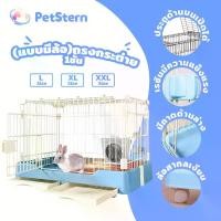 ราคา PetStern กรงกระต่าย กรงกระต่ายขนาดใหญ่ เหมาะสำหรับสุนัขขนาดเล็กและขนาดกลาง กระต่าย แมว (1735395423282169392)