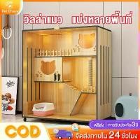 ราคา กรง แมว ไม้ กรงแมวแบบใหญ่ๆ บ้านแมว กรงแมว บ้านแมวแบบใหญ่ วิลล่าแมวไม้ บ้านแมวตัวใหญ่ทำจากไม้เนื้อแข็ (1734669104170436373)