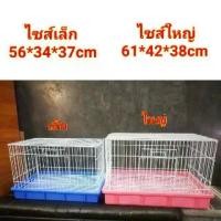 ราคา [ส่งฟรี] กรงสัตว์เลี้ยง (T3) สำหรับกระต่าย แพรี่ด็อก เม่นแคระ นก สุนัข แมว (1734769451290232361)
