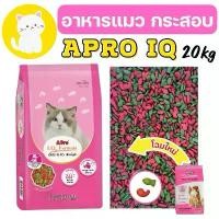 ราคา รุ่นอัพเกรดล่าสุด[ยกกระสอบตักแบ่ง] อาหารแมวไอคิว แมวเขียวแดง Apro IQ ราคาถูก กระสอบ 20 กก. อาหาร แมว เม็ด เขียว แดง (1734436803165456282)