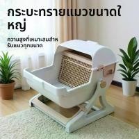 ราคา กระบะทรายแมวแบบกึ่งอัตโนมัติ ไม่ต้องตักทราย ขนาดใหญ่ เหมาะสำหรับทุกฤดูกาล ห้องน้ำสัตว์เลี้ยงแบบกึ่งปิด กระบะทราย ทราย แมว ถูก และ ดี (1735252065787807233)