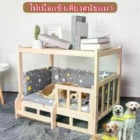 ราคา G【จัดส่งจากกรุงเทพ】กรงหมา บ้านน้องหมา แมว ที่นอนสัตว์ บ้านหมา/เตียงสุนัข ไม้เนื้อแข็ง ข้อเสนอพิเศษ คอกสุนัข ฤดูร้อน ถอดซักได้ เตียงสัตว์เลี้ยงสำหรับสุนั (1731117252764469467)