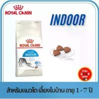 ราคา Royal canin indoor 4 kg. อาหารเม็ด, แมว สำหรับแมวโต เลี้ยงในบ้าน อายุ 1 - 7 ปี (1735020357612963581)