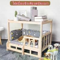 ราคา bbeverly-กรงหมา บ้านน้องหมา แมว ที่นอนสัตว์ บ้านหมา/เตียงสุนัข ไม้เนื้อแข็ง ข้อเสนอพิเศษ คอกสุนัข ฤดูร้อน ถอดซักได้ เตียงสัตว์เลี้ยงสำหรับสุนั (1731704414760045447)