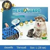 ราคา ยากันยุงสุนัข ยากันยุงหมา แมว ยาจุดกันยุงสมุนไพร เฮิร์บการ์ด ปลอดภัย ไร้สารเคมี กลิ่นตะไคร้หอม ขนาด L-28 ขด/กล่อง (1735384387735029109)