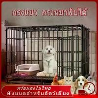 ราคา [COD] คอกแมว, คอกสุนัขพับได้, โลหะ, คอกสุนัข, แมว, กระต่าย, คอกแมวพับได้, คอกสัตว์เลี้ยง, คอกแมว, คอกแมวขนาดใหญ่, คอกแมวเหล็ก, คอกสุนัข (1733253368574805564)