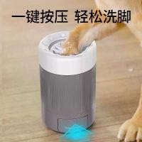 ราคา เครื่องล้างอุ้งเท้าสัตว์เลี้ยง (สุนัข/แมว) แบบไม่ต้องเช็ด อัตโนมัติไฟฟ้า ถ้วยล้างอุ้งเท้า อุปกรณ์สำหรับลูกสุนัขและตุ๊กตา (1735481480704591501)