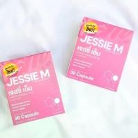 ราคา JESSIE MUM เจสซี่มัม เจสซี่เอ็ม สำหรับคุณแม่หลังคลอด ผลิตภัณฑ์อาหารเสริมดูแลน้ำนม สมุนไพร ลูกซัด ขมิ้นชัน ผักชีล้อม (1729959517776677192)