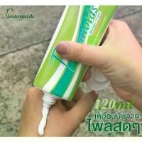 ราคา จัดส่งทันที. ไพลทานอยด์ Plaitanoids bengal root ครีมไพลทานอยด์ สมุนไพรPlaitanoids bengal root นวดผ่อนคลาย (แบบหลอด 120 กรัม) พร้อมส่ง (1731811553435748550)