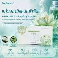 ราคา Bashaman แผ่นรองอนามัย Xue Lian ผ้าฝ้ายบริสุทธิ์ สมุนไพร สดชื่น บริเวณจุดซ่อนเร้น ขจัดกลิ่น (1735517151842436163)