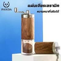 ราคา เครื่องบดกาแฟ ที่บดกาแฟมือ ที่บดเมล็ดกาแฟ บดกาแฟ บดกาแฟไร้สาย บดเม็ดกาแฟ เครื่องบดกาแฟแบบมือ coffee grinder เครื่องบดเมล็ดกาแฟคั่ว เครื่องบดเครื่องเทศ เครื่องบดสมุนไพร สมุนไพร โถ (1735196379224442073)