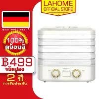 ราคา เครื่องอบแห้งอาหาร LAHOME เนื้อแห้ง ผลไม้ ผัก สมุนไพร และขนมสัตว์เลี้ยง ด้วยเครื่องอบแห้งอาหารแห้งนี้ R2 (1730011157859502995)