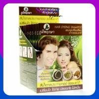 ราคา จัดส่งเฉพาะจุด poompuksa แชมพูเปลี่ยนสีผม สมุนไพร ภูมิพฤกษา 24ml - สีน้ำตาล ประกายทอง สมุนไพรธรรมชาติ แชมพูสระ ใช้ง่าย ปลอดภัย ไม่เหม็น (1733453297840063799)
