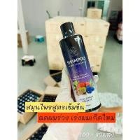 ราคา ▼แท้แชมพูพรทิน่า1ขวดขนาด200ml แชมพู สมุนไพร พรทิน่า Shampoo Pontina✯ (1735412544756876923)