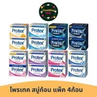 ราคา โพรเทคส์ สมุนไพร ไทยเทอราพี น้ำนมข้าว ทานาคา 180 กรัม เพื่อผิวกระจ่างใส รวม 4 ก้อน (แพ็ค 4 ก้อน) สบู่โพรเทค Protex สบู่ก้อนอาบน้ำ 60 กรัม (1735310192007612399)