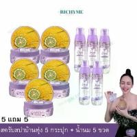 ราคา (ได้ 10 ชิ้น) สครับสปาบ้านทุ่ง 5 กระปุก + น้ำนม 5 ขวด สครับจ้ะโอ๋ งามพริ้ง สครับตัวผิวสวย สมุนไพร สครับขัดผิวสมุนไพร พร้อมส่ง-ส่งด่วน (1735230417549034746)