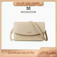 ราคา MOSSDOOM Eve Bag กระเป๋าลําลองสะพายไหล่สําหรับผู้หญิง เรียบง่าย สายปรับระดับได้ เป้ ใบ ใหญ่ (1734517722308183314)