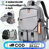 ราคา กระเป๋านักเรียนชาย ป้องกันขโมย กันน้ํา กระเป๋านักเรียน เป้สีดํา กระเป๋านร เป้นักเรียน กระเป๋าเป้ เป้ (1733191196524578426)