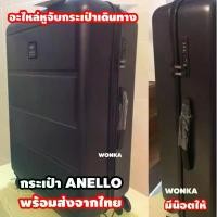 ราคา [ใช้กับ ANELLO] หูกระเป๋าเดินทาง หูหิ้วกระเป๋า เป้ ใบ ใหญ่ (1734517756576171500)