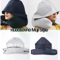 ราคา ️พร้อมส่ง️หมอนรองคอ Muji Style มี 100% cotton ปลอกถอดซักได้ ม้วนเก็บได้ พร้อมหมวก กระเป๋า เป้ ใบ ใหญ่ (1734517868783961377)