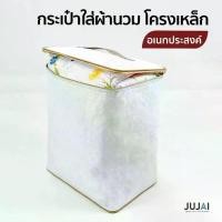 ราคา กระเป๋าใส่ผ้านวม ฝาโครงเหล็ก กระเป๋ากระสอบ PP เคลือบ เก็บเสื้อผ้า เก็บของ เก็บของเล่น อเนกประสงค์ เป้ ใบ ใหญ่ (1734517729487652441)