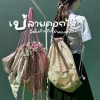 ราคา กระเป๋าเป้สะพายหลังลายดอกไม้ มีเชือกรูด เป้ ใบ ใหญ่ (1734517606697960725)