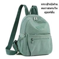 ราคา กระเป๋าเป้เดินทางแบบสบาย ๆ ทำจากผ้าอ็อกซ์ฟอร์ด ดีไซน์ทันสมัย ความจุขนาดใหญ่ มีให้เลือกหลายสี เป๋า เป้ กระเป๋าเป้ น่ารัก กระเป๋า ใส่ เครื่อง สําอาง แบบ พกพา ใบ ใหญ่ จัด ระเบียบ เดินทาง จิ๋ว (1734803859