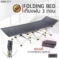 ราคา เตียงพับได้ เตียงสนามพับเก็บได้ ( เตียงแมงมุม ) สำหรับพักผ่อน นอนเล่น ตั้งแคมป์ เดินป่า (1735488688529639045)