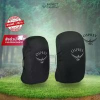 ราคา OSPREY ผ้าคลุมกระเป๋าเป้ เดินป่า กันฝน AirCover Black (1735297996829591231)