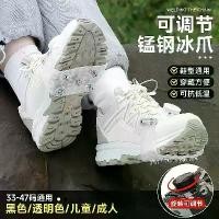 ราคา ปลอกรองเท้า Ice Claw แบบมองไม่เห็น 5 ซี่ กันลื่น สำหรับกลางแจ้งบนพื้นหิมะ เดินป่า โปร่งใส เหมาะสำหรับปีนเขาและปีนผา ในฤดูหนาว เหมาะสำหรับผู้สูงอายุ ใช้บนพื้นน้ำแข็ง (1735537672000013783)
